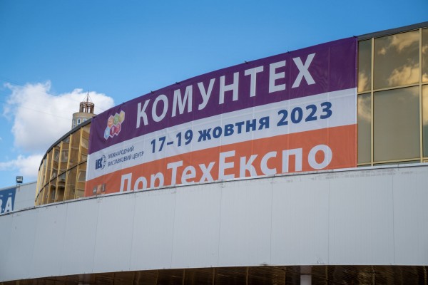 KomunTech, DorTechExpo, EuroBudExpo and AQUA Ukraine 2023 4 in 1!