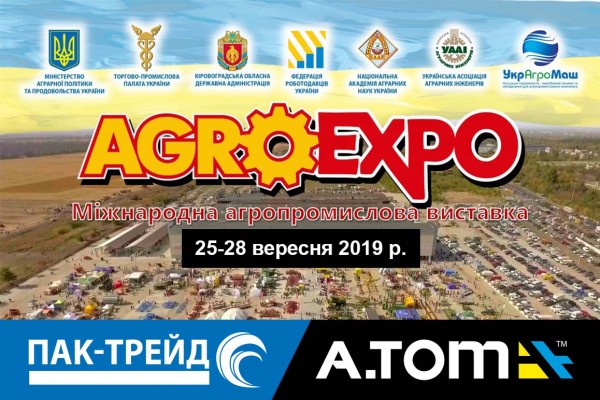 Міжнародна агропромислова виставка з польовою демонстрацією техніки та технологій AGROEXPO 2019