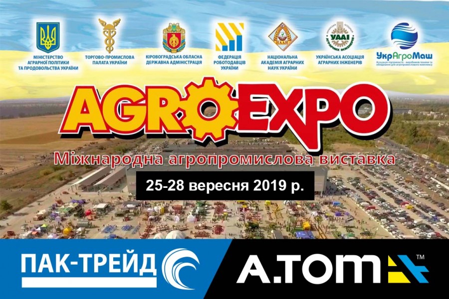 Международная агропромышленная выставка с полевой демонстрацией техники и технологий AGROEXPO 2019