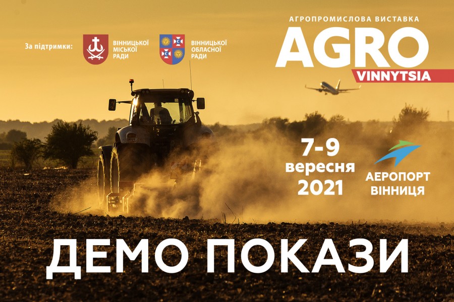 A.TOM attachments at  Agro Vinnitsa 2021
