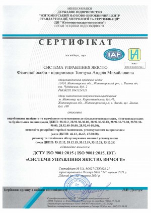 Quality Management System Certificate