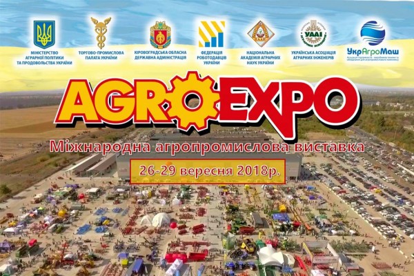 AGROEXPO 2018