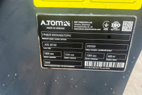 Экскаваторные грабли A.TOM 