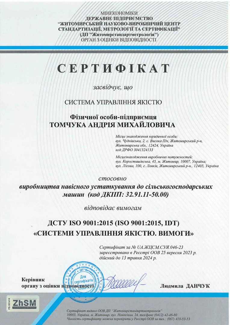 sertifikati-suya-fop-tomchuk_stranica_3-jpg